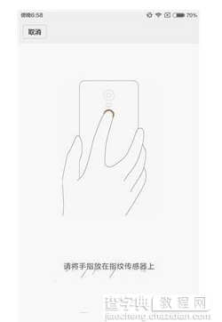 红米note3怎么设置指纹解锁?红米note3设置指纹解锁图文教程2