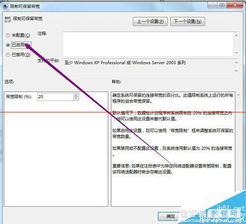 网速慢？一分钟释放电脑保留的20%宽带的神特技11