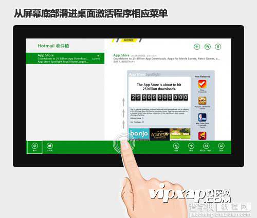 win8平板电脑有哪些手势？如何不使用鼠标操控平板电脑4