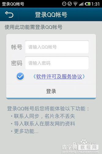 换手机之后安卓通讯录怎么导入iphone手机6