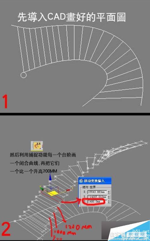3DMAX楼梯建模的方法和技巧详解2