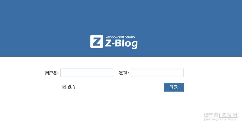 从内核到插件到模板的ZBLOG变化 Zblog更新教程1