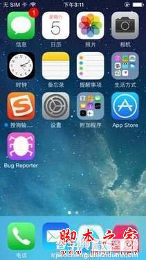 iOS8怎么安装输入法 搜狗输入法公测版安装教程15