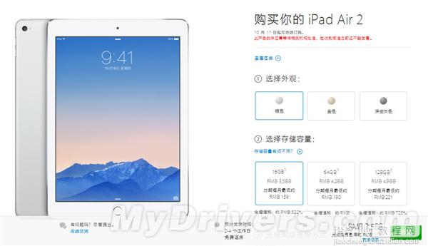 苹果iPad Air 2/iPad mini 3国行版今日正式开卖！2-4天发货1