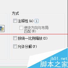 CAD无法分解的块该怎么设置？2