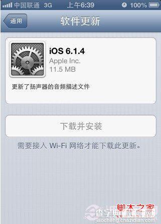 iPhone5 iOS6.1.4固件升级具体步骤图解1
