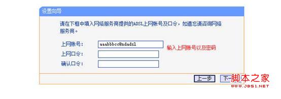 win7路由器设置图解 win7路由器怎么设置4