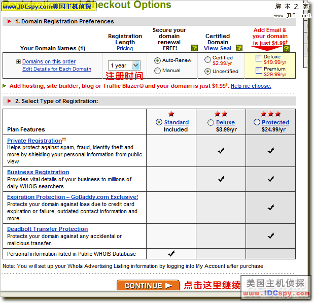 在Godaddy.com 购买美国主机图文教程13