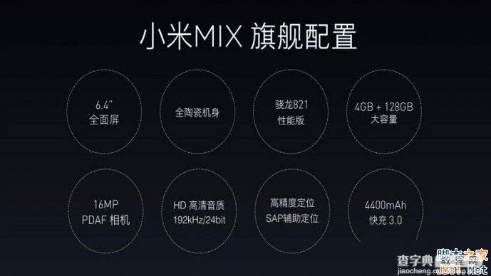 小米Mix是什么？小米Mix什么时候上市？4