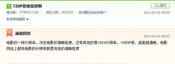 720P是什么 720P是什么意思？2