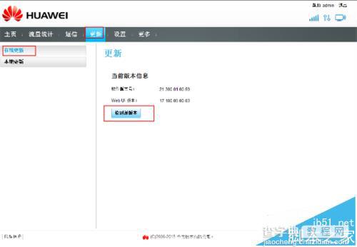 华为无线路由器b310怎么在线升级?2