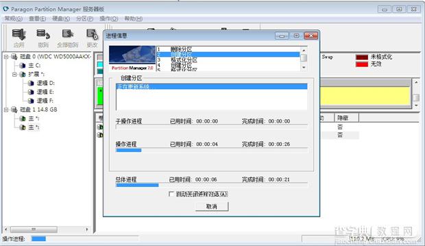 红米note安装软件到SD卡不成功的解决方法12