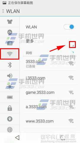 魅蓝Note2黑屏后WiFi自动断开怎么办?如何解决?2