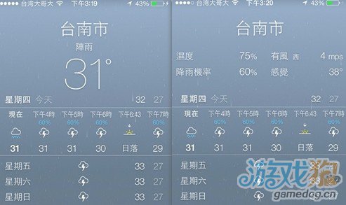 iOS7细节功能改变的48个方面(WWDC上没有告诉你的)26