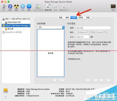 将移动硬盘分区成mac专区和windows专区的教程2