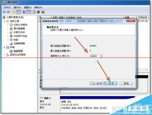 电脑新增加一块硬盘安装并使用的教程5