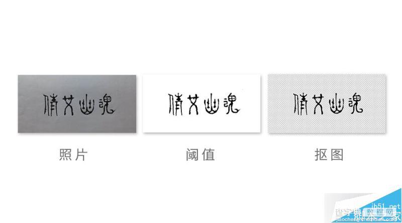 一个复古怀旧风格的字体手绘设计教程6