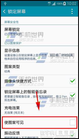 三星note4手机设置锁屏图案不可见的教程4