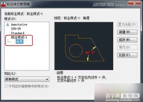 autocad怎么标注?AutoCAD新建标注样式操作设置详解9