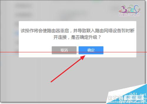 联想Newifi mini旗舰版v2.0小云固件怎么在线升级？5