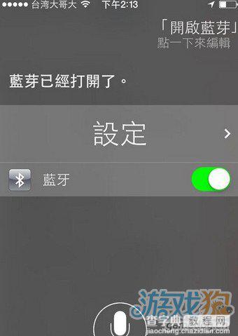 iOS7细节功能改变的48个方面(WWDC上没有告诉你的)41