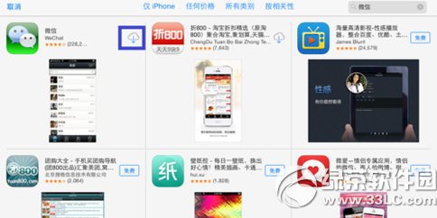 ipad mini3怎么下载微信？苹果ipad mini3下载安装微信教程4