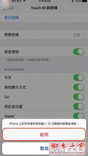 iphone丢失后怎么强制删除手机数据？iPhone丢失后删除数据来保护隐私资料3