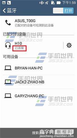 华硕ZenFone2怎么设置蓝牙耳机遥控手机拍照？3