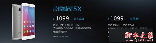 华为荣耀畅玩5x有几个版本？ 荣耀畅玩5X电信版、双4G版以及畅玩5x功夫熊猫套装版上市4