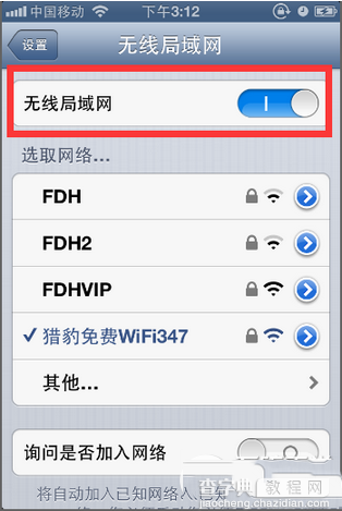 iphone手机连不上WiFi怎么办 手机连不上wifi解决办法2