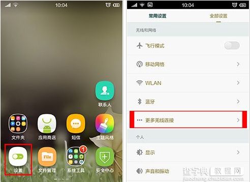 小米手机怎么通过电脑上网如何将手机与电脑相连2