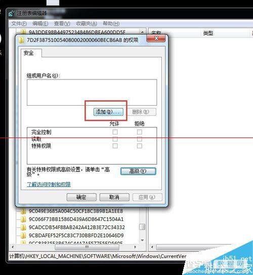 cad注册表怎么删除？CAD安装报错1402的解决办法14