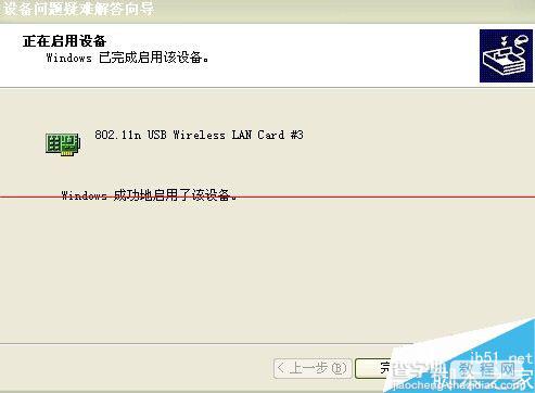 小度wifi插入电脑USB接口后没反应该怎么反应？8