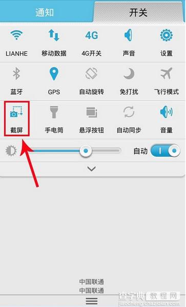 华为荣耀6怎么截屏？华为荣耀6截屏方法介绍2