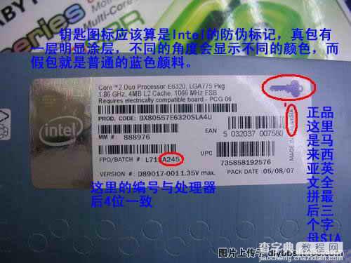 Intel原包E6320处理器辨别方法4