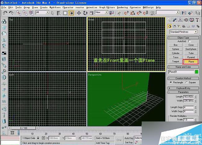 3dsmax制作室内软包物品经典教程3