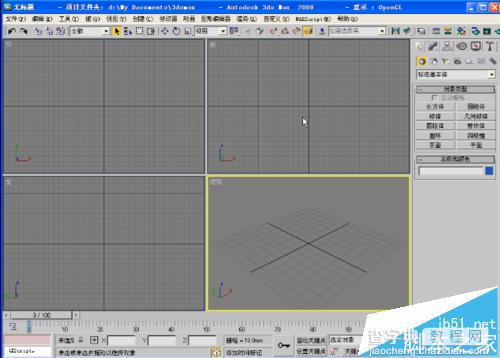 3Ds max怎么制作玻璃茶几?2