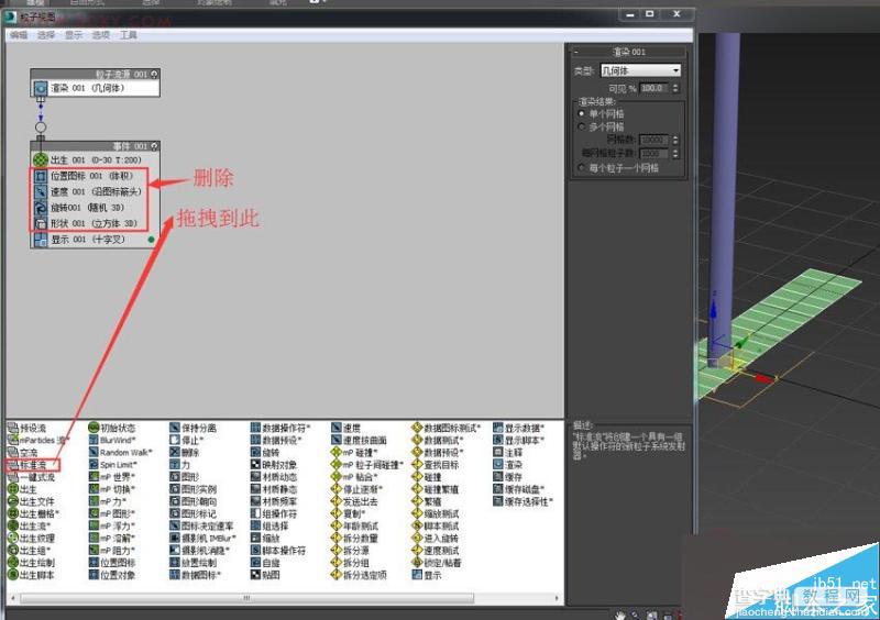 3DMAX制作非常漂亮的户外风格的广告牌翻页效果6