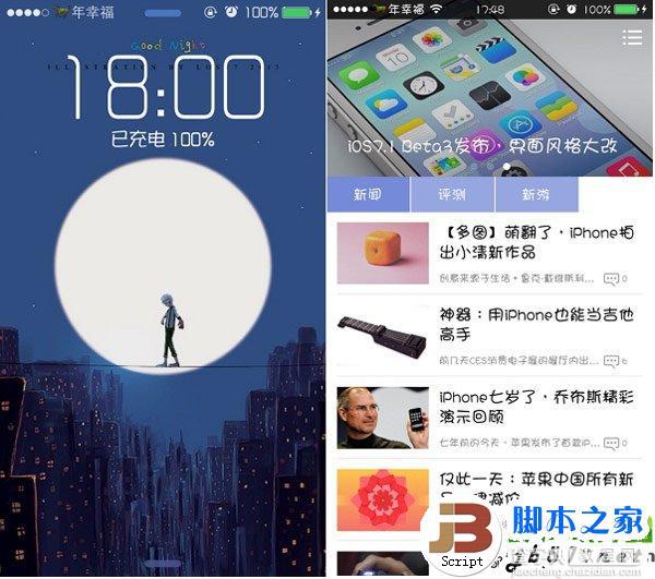 ios7越狱后美化插件使用教程 ios7完美越狱后修改cydia软件源图标错位10