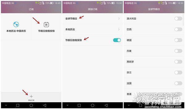 华为mate7自带的日历和时钟应用图文教程13