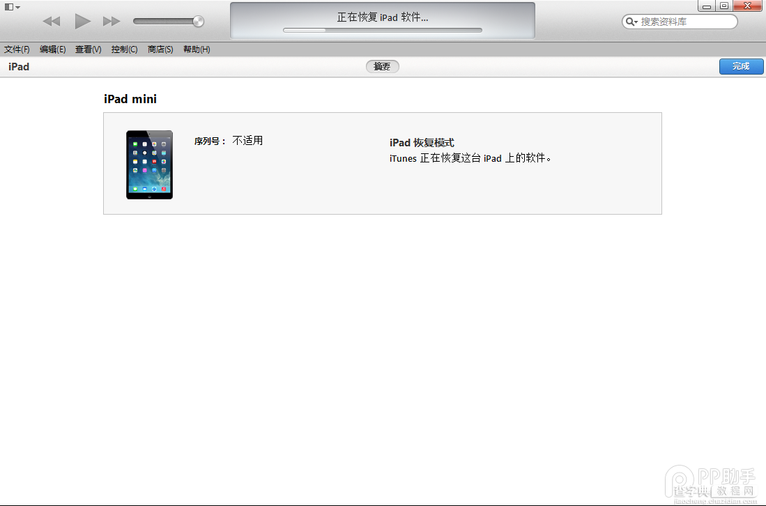 如何升级到ios8系统 iOS8测试版升级的两种图文教程14