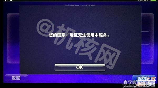 到底买谁？一张图看懂国行PS4与海外版PS4的区别21