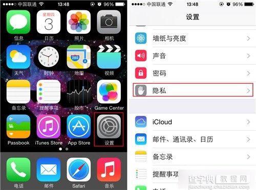 iPhone如何在通知栏中查看天气？iphone通知中心天气查看方法介绍1