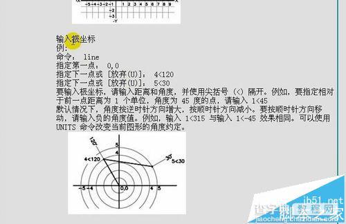 CAD中怎么画极坐标? cad极坐标画线的教程1