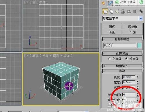 利用3dmax做魔方模型的实例教程1