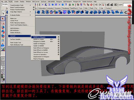 MAYA制作漂亮逼真的黄色兰博基尼11