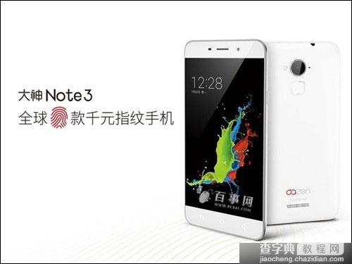 千元指纹手机大神note3值不值得买吗?1