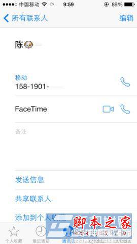 苹果iPhone5S联系人中如何添加表情符号 iPhone5S联系人添加表情技巧图文介绍10