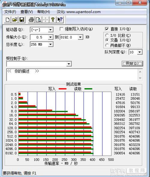 sata2和sata3的接口区别评测图文详解26