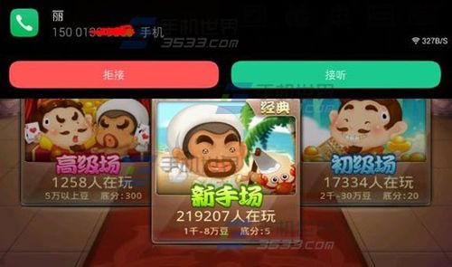 酷派大神X7怎么设置来电悬浮框？1